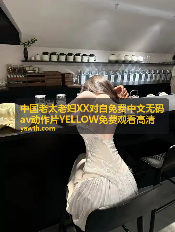 中文字幕AV不卡电影网——告别卡顿，畅享高清中文字幕影片